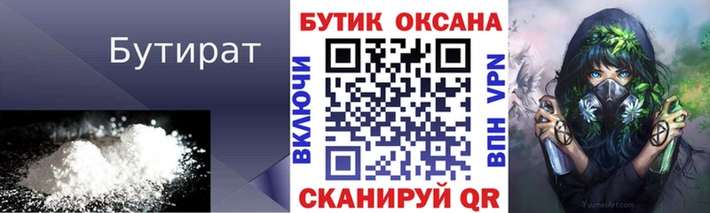 Бутират оксана даркнет сайт KRAKEN рабочий сайт Новоаннинский
