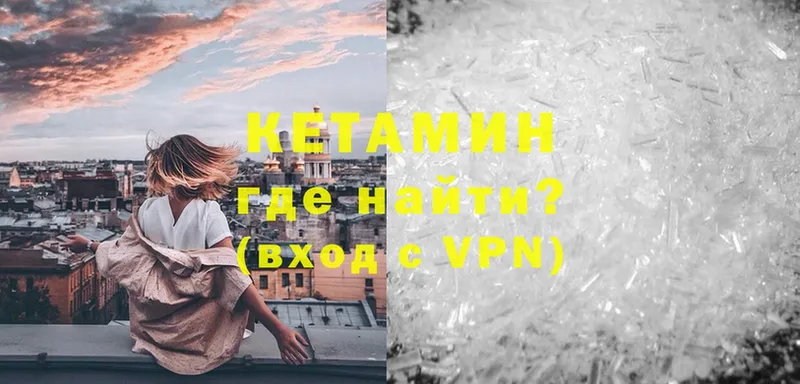 закладки  Новоаннинский  КЕТАМИН VHQ 