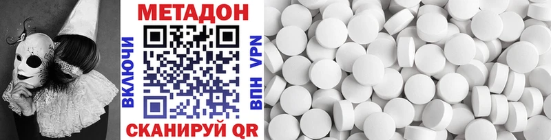 Метадон methadone  blacksprut ссылки  Новоаннинский 